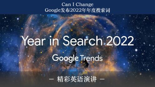 Google — Year in Search 2022