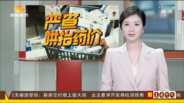 严查哄抬药价!长沙市场监管部门发布提醒告诫书