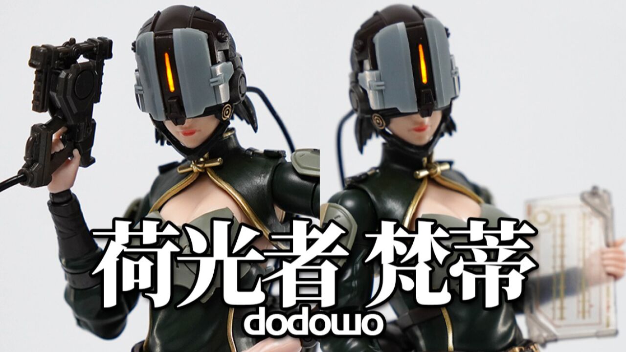 肤白貌美大长腿?dodowo荷光者梵蒂灵笼1/12拼装可动人偶模玩分享_高清1080P在线观看平台_腾讯视频