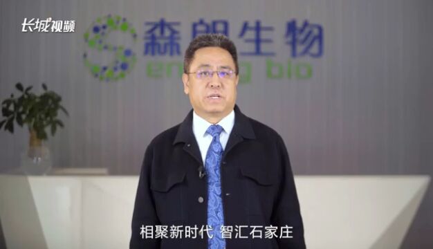 相聚新时代 智汇石家庄丨李建强:为科研人才赋能,让创新活力绽放