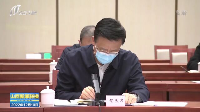 林武赴山西综改示范区调研并主持召开企业复工复产工作座谈会