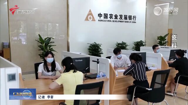 全国第一!广东辖内3家政策性银行投放政策性开发性金融工具近千