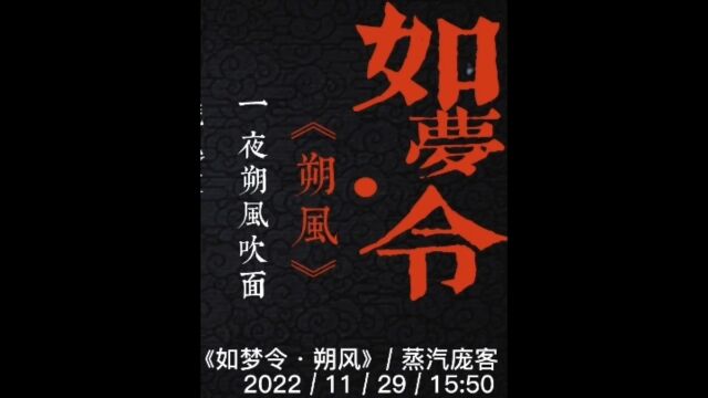 《如梦令ⷮŠ朔风》壹