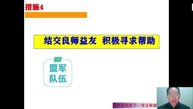 【幸福家成长营】|中学系列课程