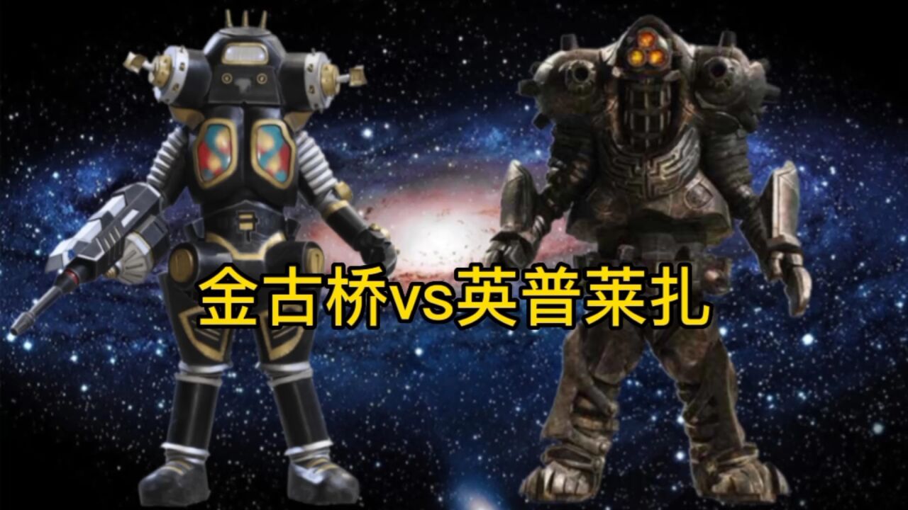 深度解析:金古桥vs英普莱扎