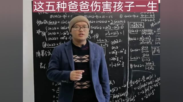 父母才是孩子最好的老师,家庭教育中爸爸多么重要.#父母是孩子最好的老师 #爸爸 #河南老湿吴豫师