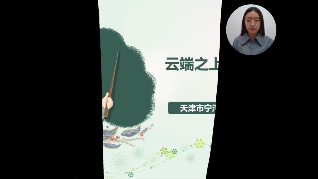 云端之上,共筑心防线潘庄中学冯子萱