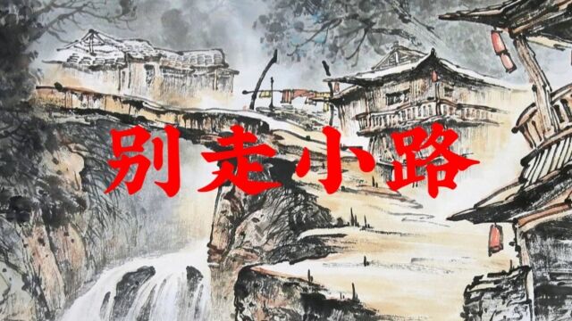 民间故事:货郎卖汤圆,见鳏夫可怜不收钱,鳏夫:回家别走小路