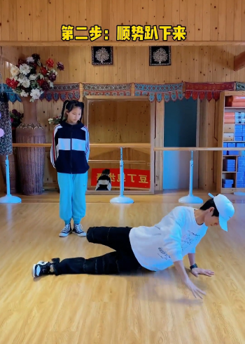 太空步教学 @滑脚怪 @林文信@丽江小豆丁母女组合 倒地起身教学,快