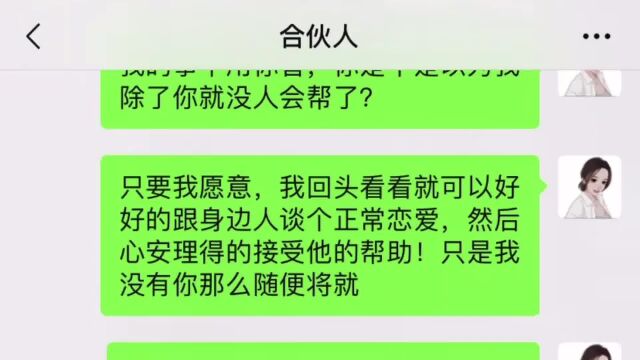 别问我过的好不好,不好你也帮助不了,好也不是你的功劳……#只有经历过的人才懂得这种感觉 #聊天记录 #只有经历过的人才会懂