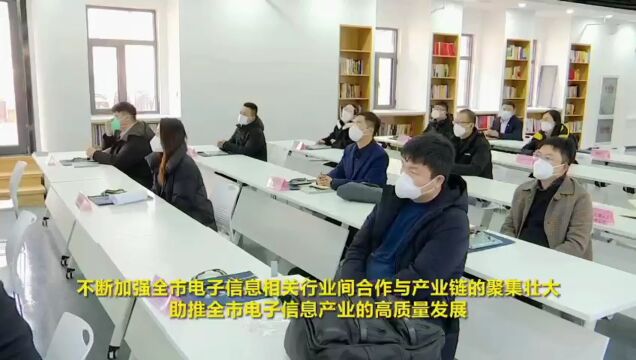 |潍坊市电子学会成立大会暨第一次会员大会召开