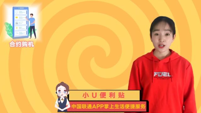 中国联通APP掌上生活便捷服务