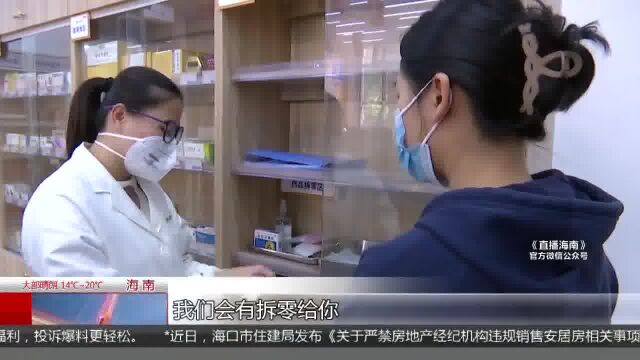 药品零售企业拆零售药 满足更多人群用药需求