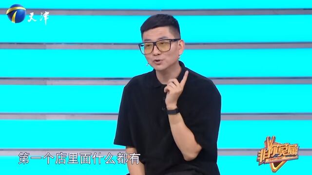 陈列师小伙来求职,曾有三段创业经历,引众人好奇丨非你