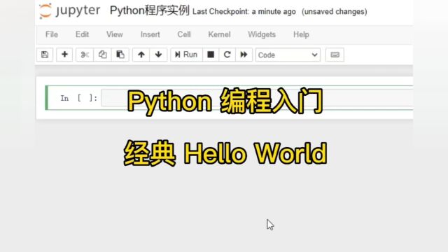 Python 编程入门  经典 Hello World