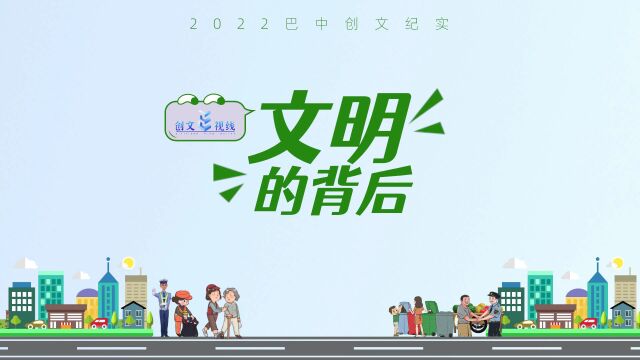 创文E视线ⷨƒŒ后的故事|文明执法监管为民 守护群众舌尖上的安全