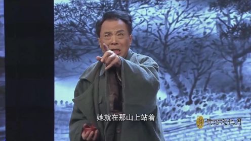 豫剧《红旗渠》片段 表演：吴广林