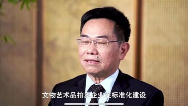 中国拍卖协会会长寄语中国拍卖30年