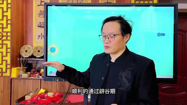 无为学院玄贶辟谷养生公益讲座第十二讲中