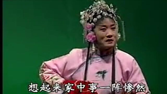 四平调《孟丽姐等爹爹》,王春霞演唱