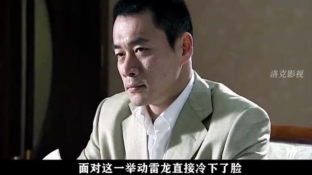 雷龙得罪企业大亨,结果遭到疯狂报复 军人荣誉 缉毒