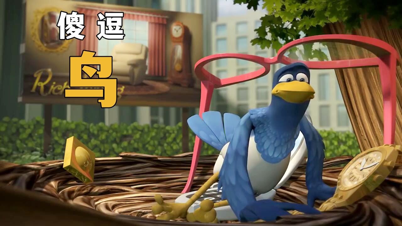 鸟儿看了广告牌,也想有个家:《傻逗鸟》_高清1080P在线观看平台_腾讯视频