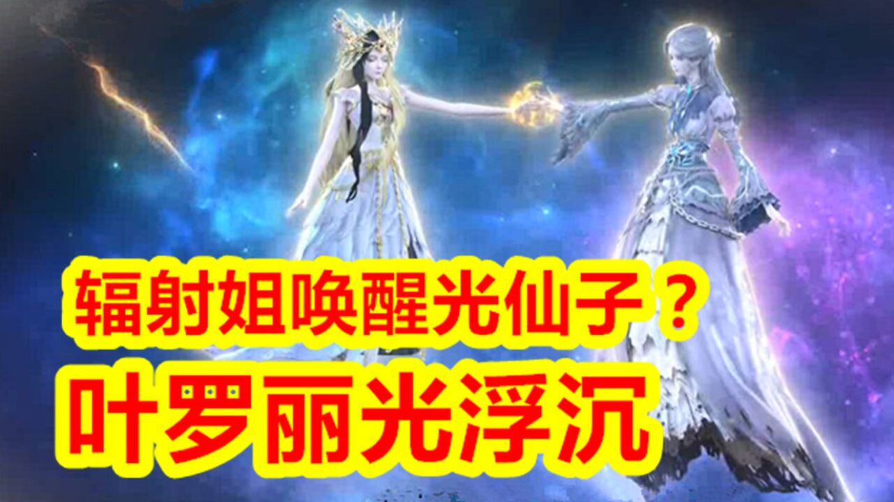 叶罗丽光浮沉:庞尊大战傅裘,水王子送上神助攻_腾讯视频