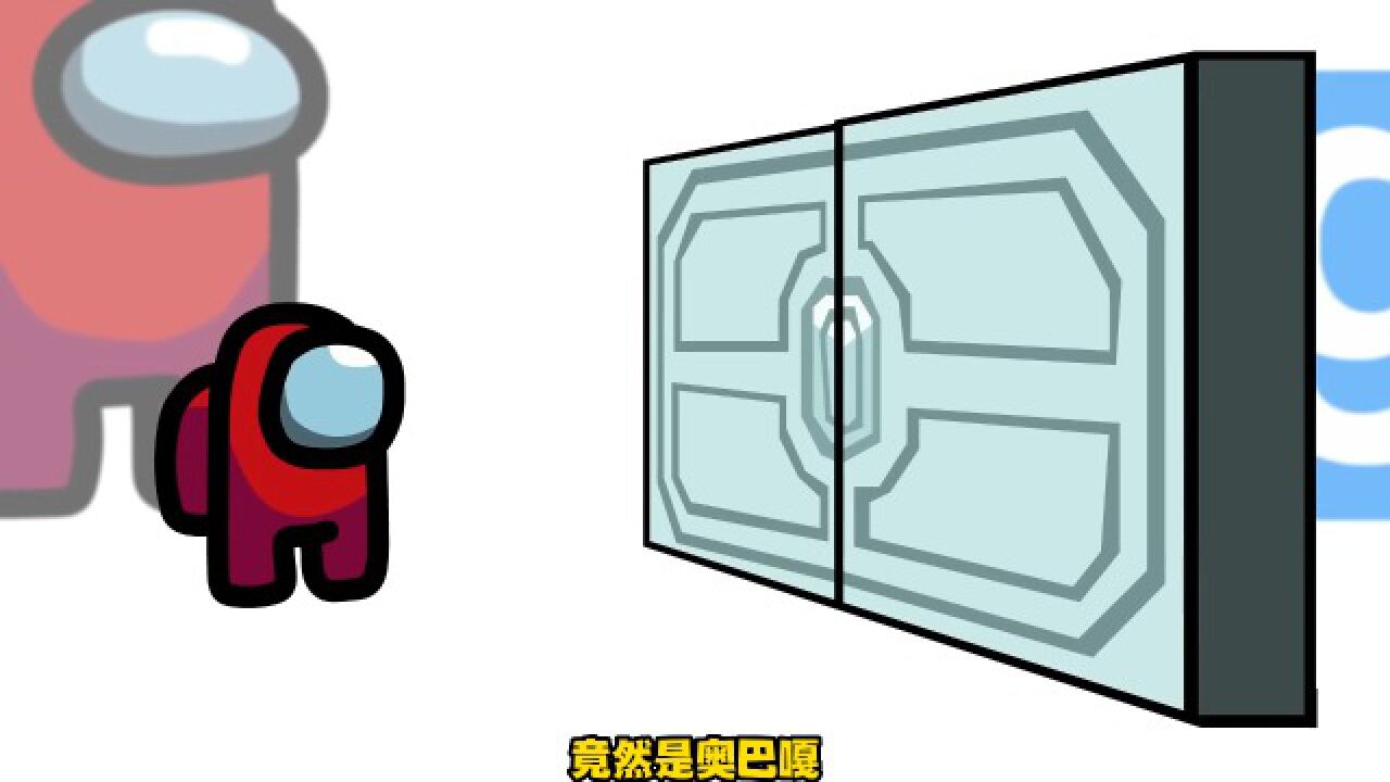 太空人小红对战奥巴嘎,谁能赢下这场比赛