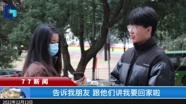 “超长寒假”来了,大学寒假提前,假期延长