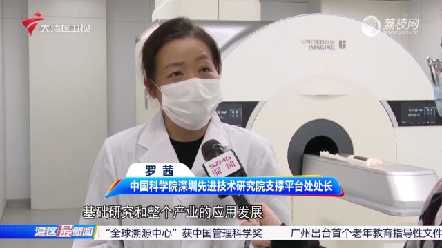 深圳推动大型科学仪器共享 助力基础研究“加速跑”