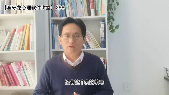 帮客户做心理素质测评系统演示也是需要填写试用申请表的!