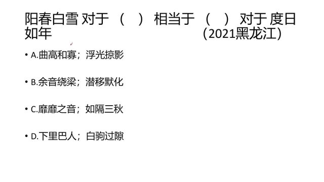 (类比推理)类比推理这么容易?一分钟学类比推理(47)