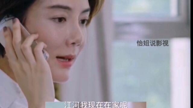 江河有惊无险 而丁氏集团的瓦解 谁坐不住了