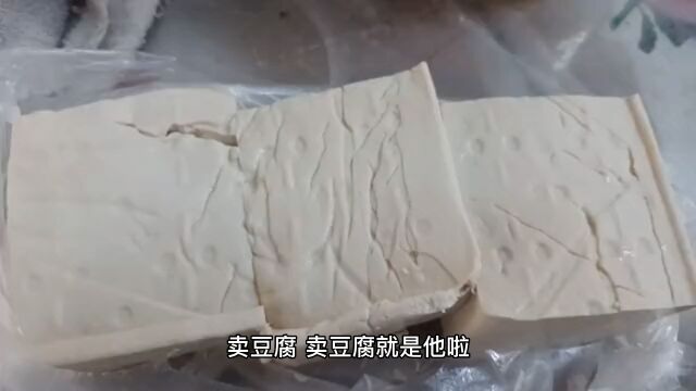 民间故事:豆腐姓的前世今生