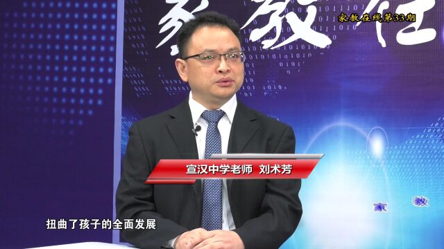 做学习型家长 (四川省宣汉中学)