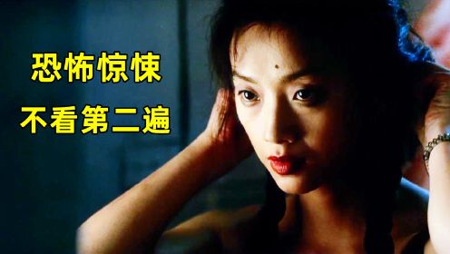 女人为了一张身份证明，狠心制造灭门案，只在香港上映的恐怖片！
