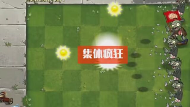 #pvz2中文版 #植物大战僵尸 #植物大战僵尸2国际版 没素材,中文版改这报纸没反应