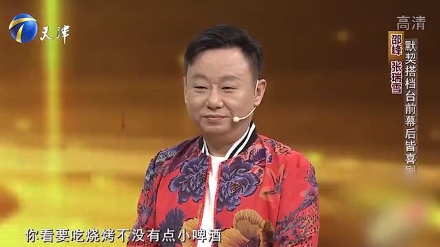 演员张瑞雪意外现身,讲述二人遛弯遛到了烧烤摊,笑翻全场丨你看