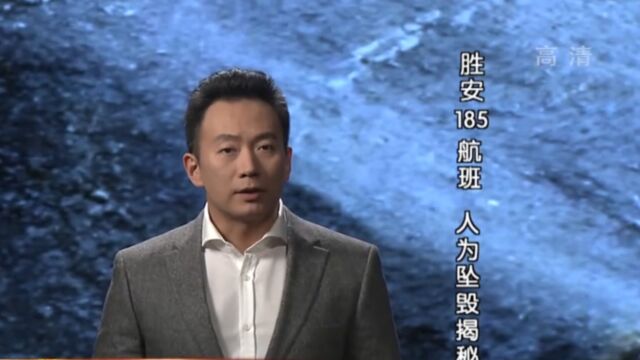 德国之翼空客A320空难,搜索救援,艰难进行中