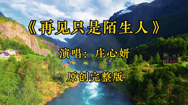 心里有你的人会时刻想着你,心里没你的人也只有说再见