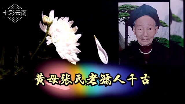 云南大山里的人家,老人去世四邻八乡人都主动奔丧