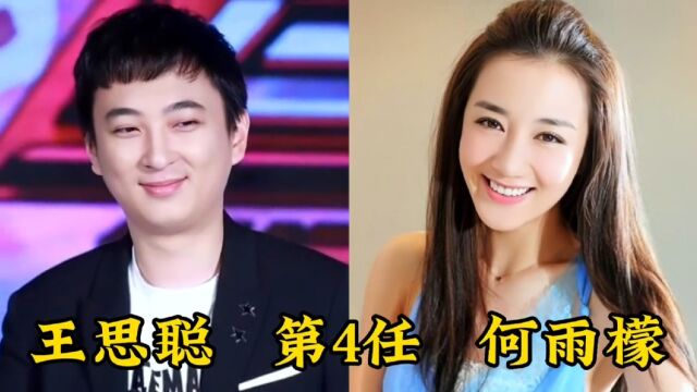 盘点王思聪16任前女友:个个貌美如花,全是白富美