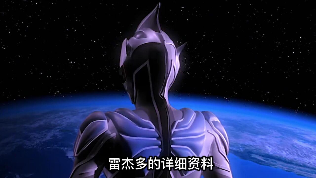 诺亚竟然不是神秘四奥中最强的,这位被低估的奥特曼比诺亚还要强_高清1080P在线观看平台_腾讯视频