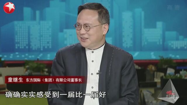 20221030进博之约 大平台与大战略擦出怎样的火花采访东方国际董事长童继生