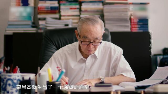 中国航天发展历程第十三期——栾恩杰:“我要接'嫦娥'回家”