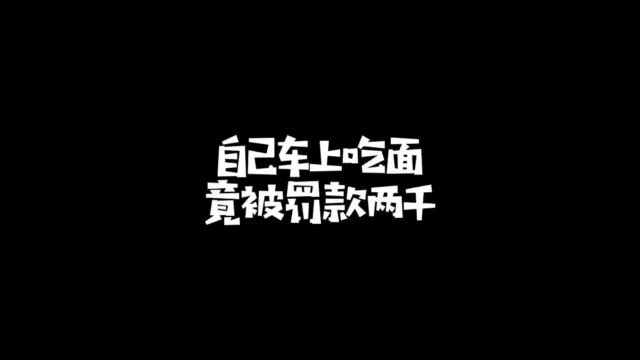 #人人都能脱口秀 这厂子一年靠罚款就不少赚吧?