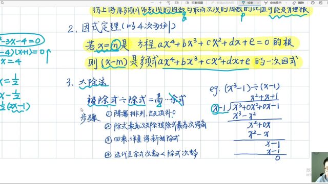 第5讲作业重难点