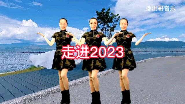 一首《走进2023》火爆全网!友友们快来分享歌曲的魅力吧!