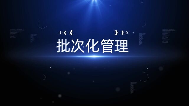 农信数智猪联网6.0发布批次化管理,提供种猪、肥猪全程批次化管理!