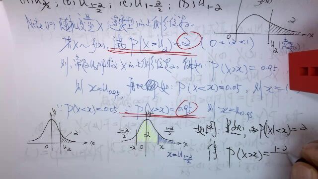 (2541)温田丁老师考研数学(正态分布下上侧分位数与概率计算)